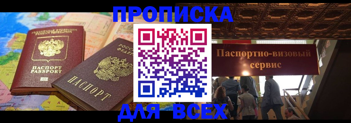 временная регистрация законно в Бодайбо