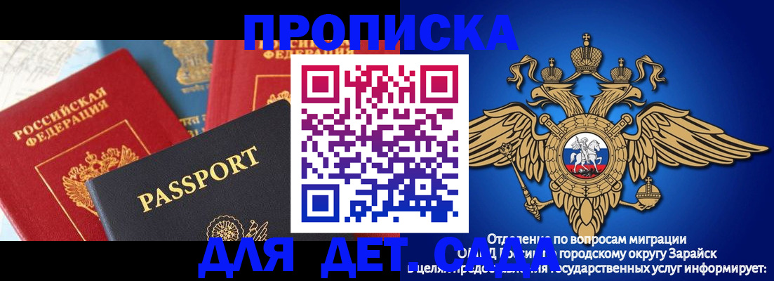 прописка паспорт в Бодайбо