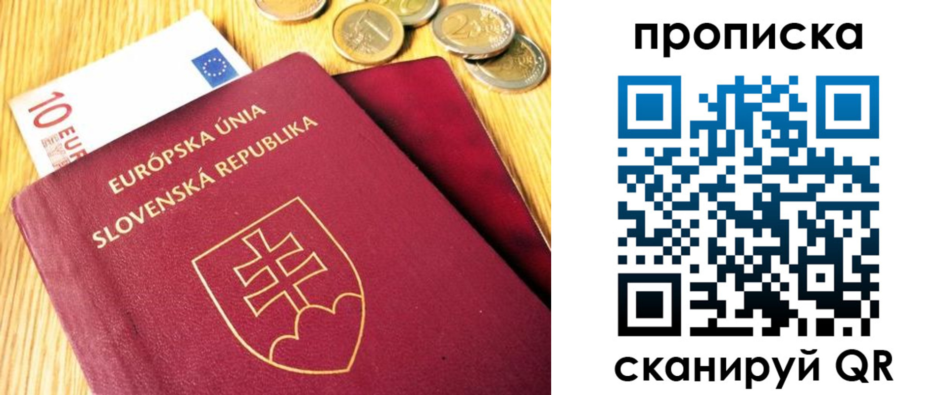 временная прописка в Бодайбо