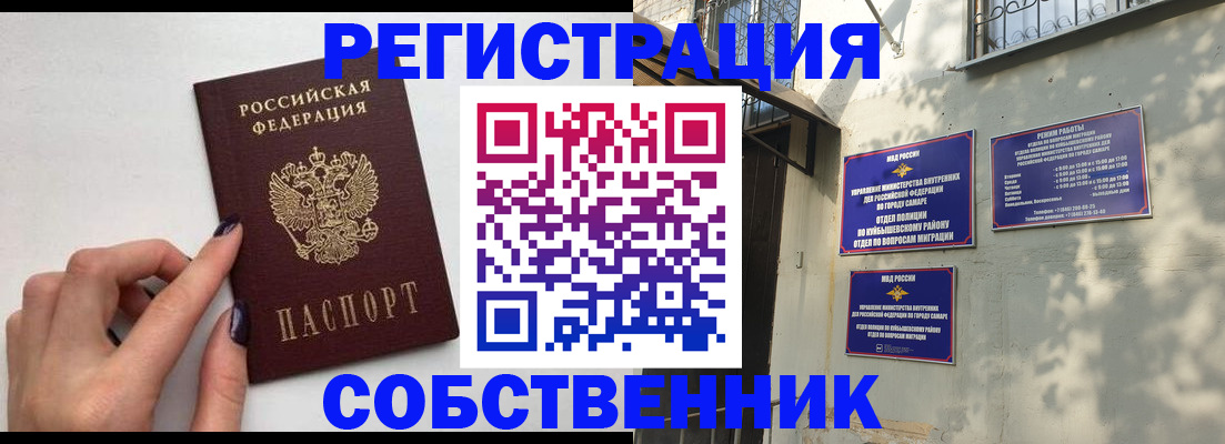 прописка для работы в Бодайбо