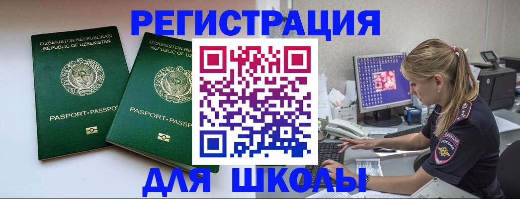 миграционный учет в Бодайбо